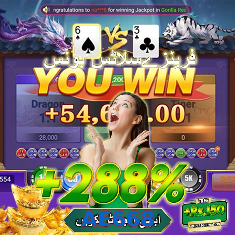 AE668