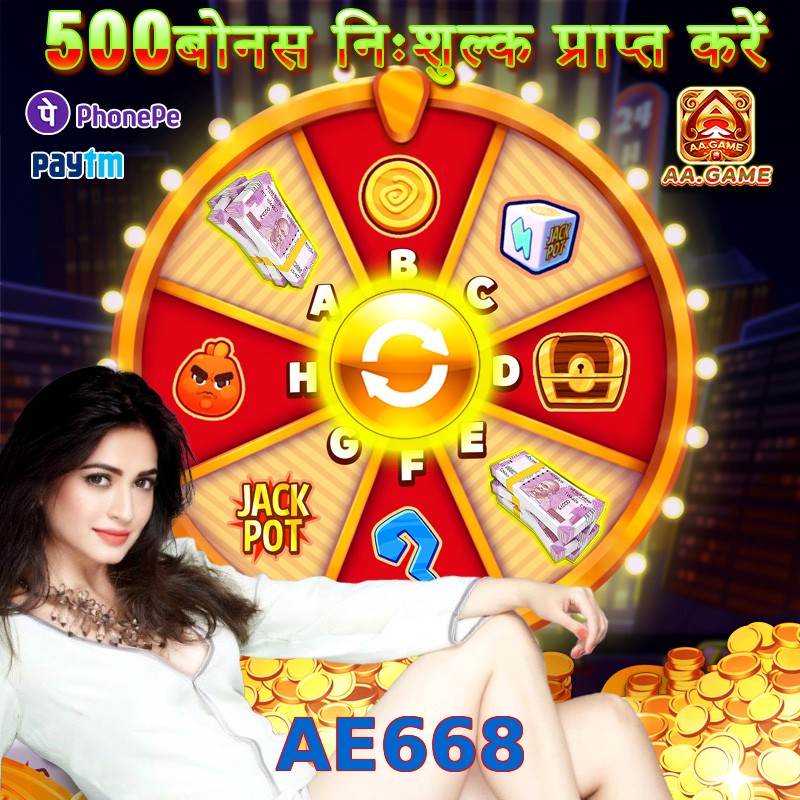AE668